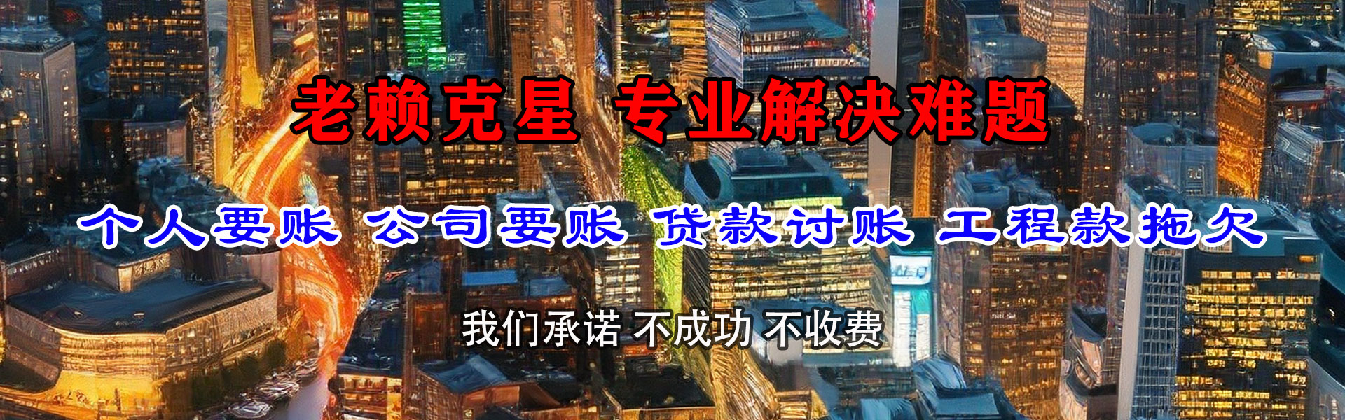惠东收钱公司